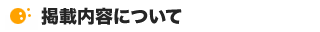 �f�ړ��e�ɂ���